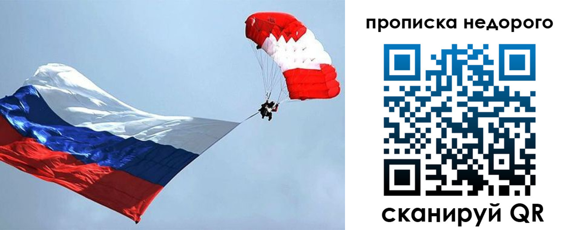 регистрация для дет. сада в Солнечногорске